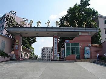 广州华(hua)南(nan)商贸(mao)学(xue)生(sheng)宿舍(she)空气能热水工程系统(tong)